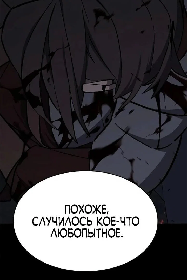 Манга Мастер меча, пожирающий мечи - Глава 25 Страница 14