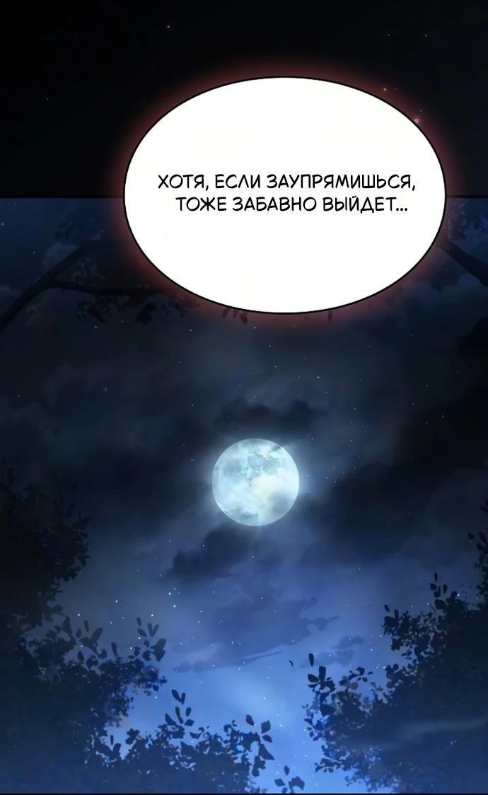 Манга Мастер меча, пожирающий мечи - Глава 26 Страница 16