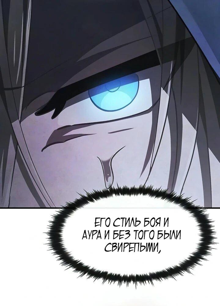 Манга Мастер меча, пожирающий мечи - Глава 27 Страница 34