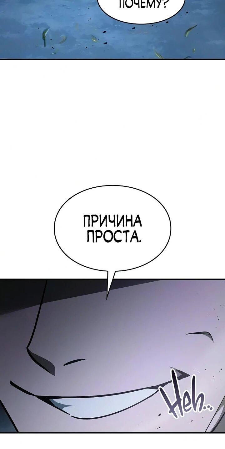 Манга Мастер меча, пожирающий мечи - Глава 27 Страница 7