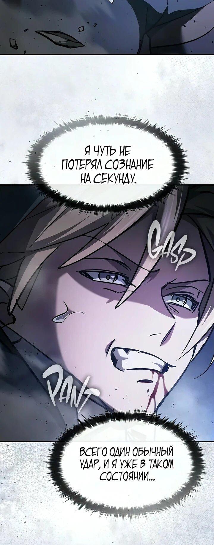 Манга Мастер меча, пожирающий мечи - Глава 27 Страница 76