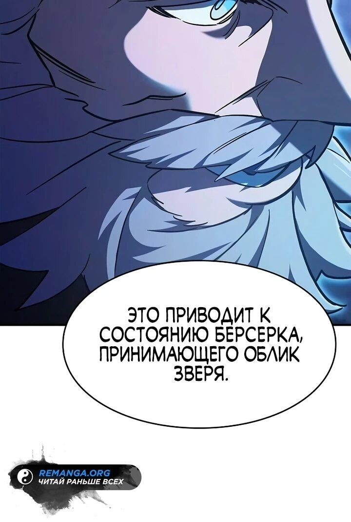 Манга Мастер меча, пожирающий мечи - Глава 27 Страница 39