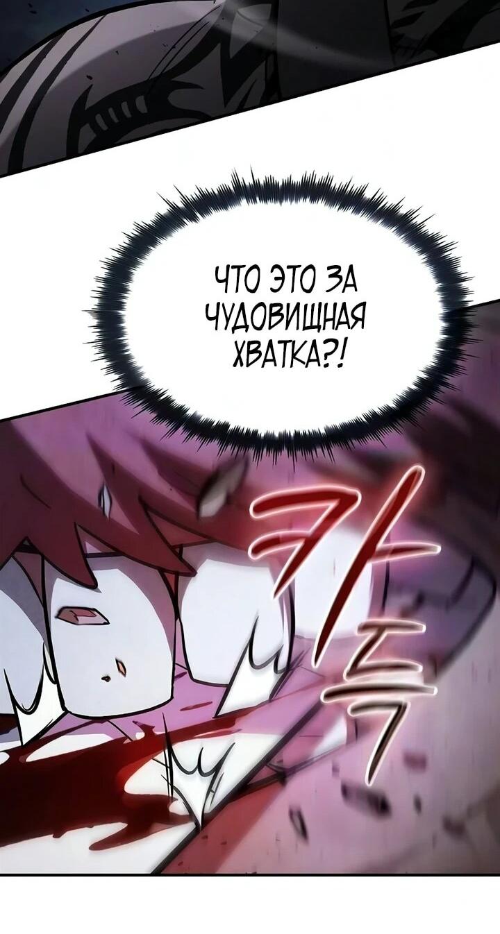 Манга Мастер меча, пожирающий мечи - Глава 27 Страница 15