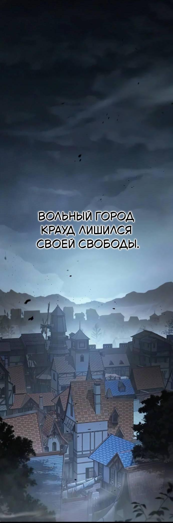 Манга Мастер меча, пожирающий мечи - Глава 28 Страница 14