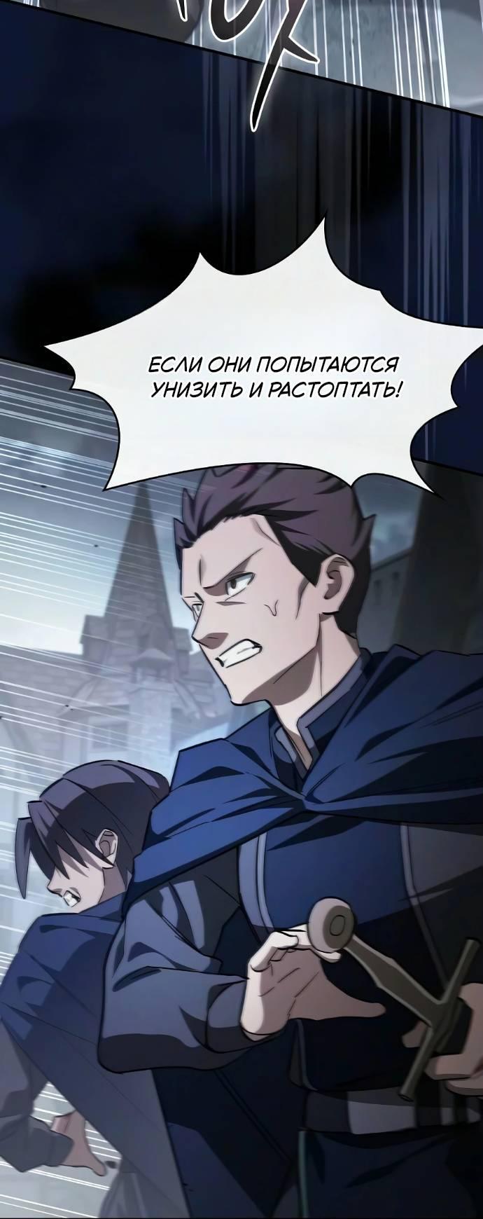 Манга Мастер меча, пожирающий мечи - Глава 28 Страница 41