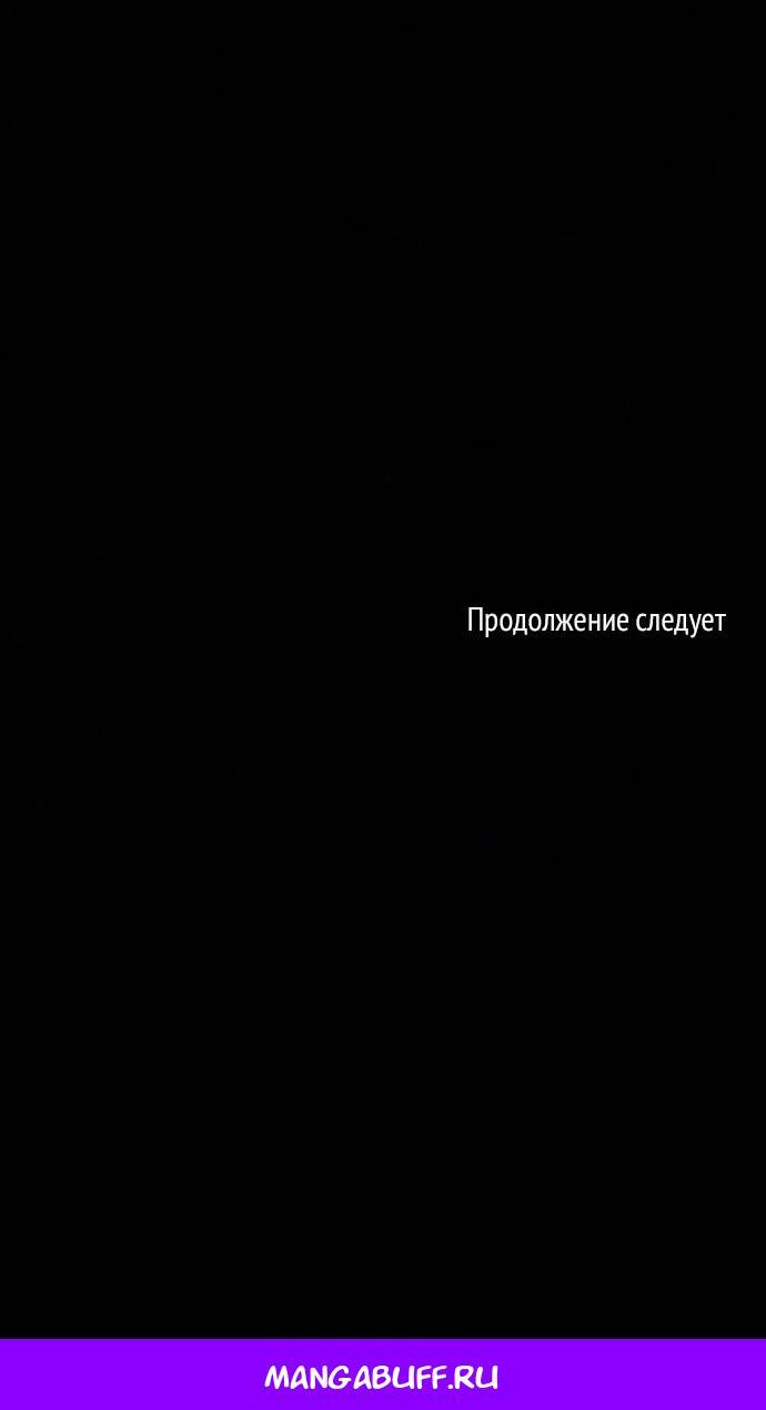 Манга Мастер меча, пожирающий мечи - Глава 28 Страница 81