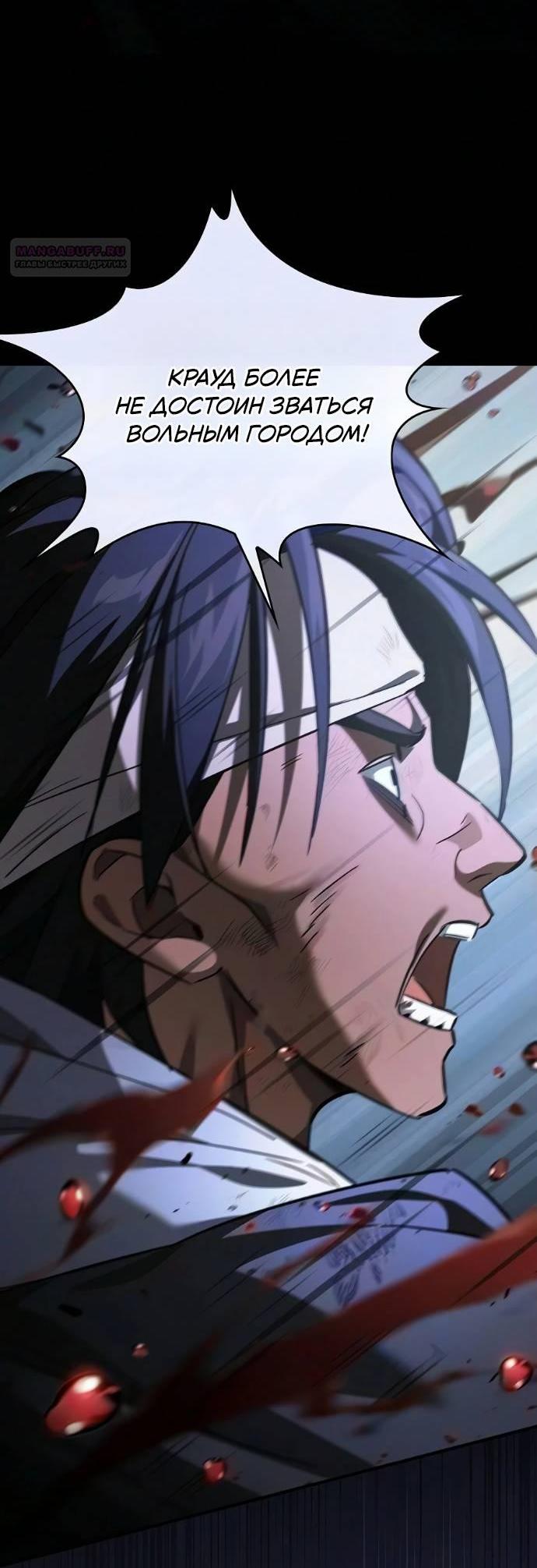 Манга Мастер меча, пожирающий мечи - Глава 28 Страница 44