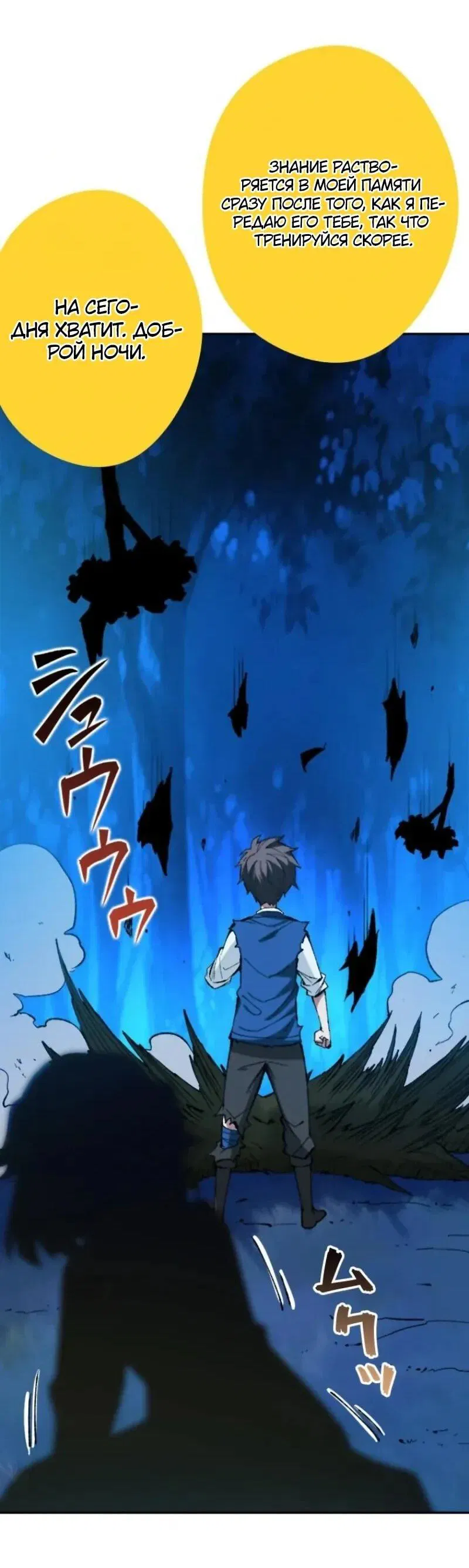 Манга Регрессия магического мечника - Глава 14 Страница 7