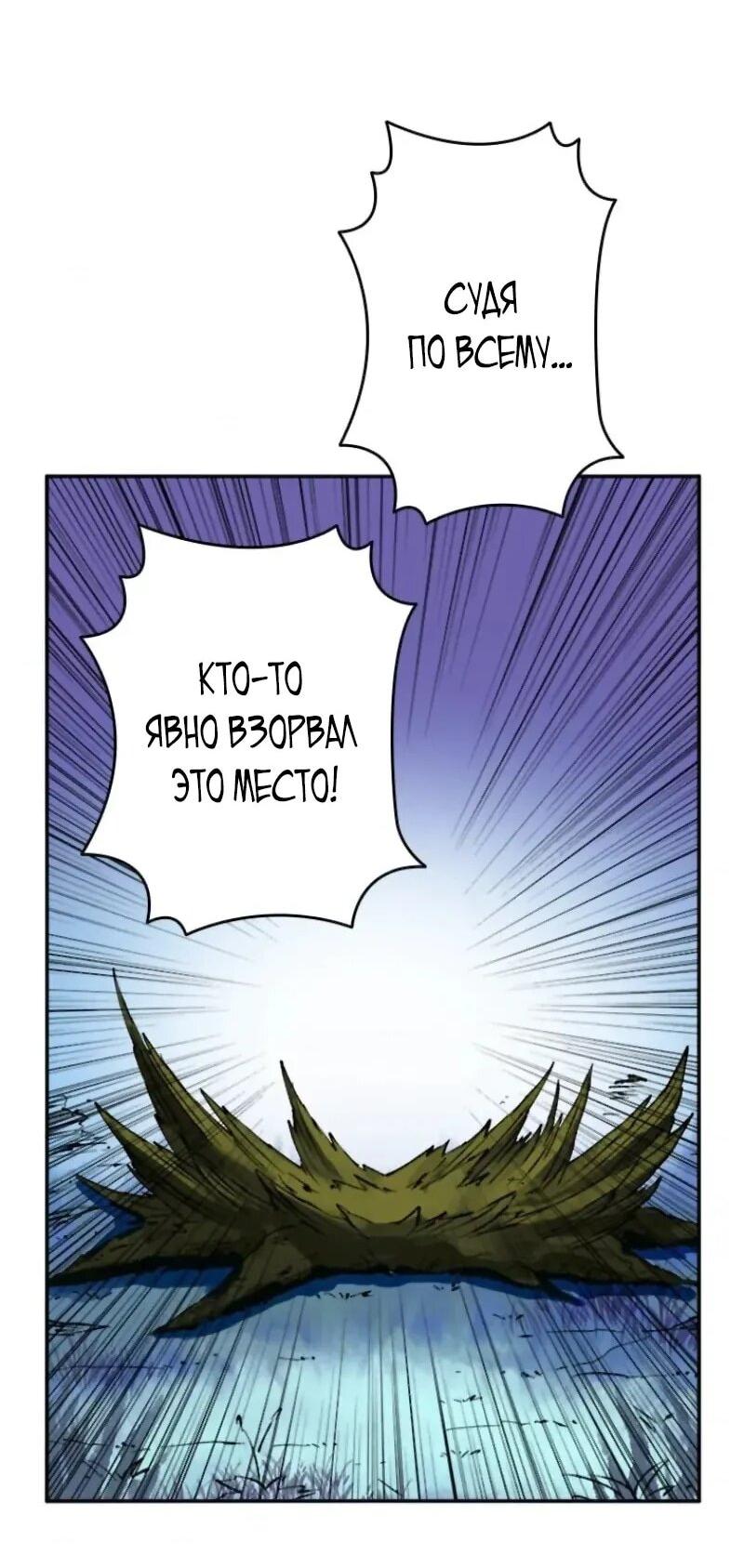 Манга Регрессия магического мечника - Глава 14 Страница 21