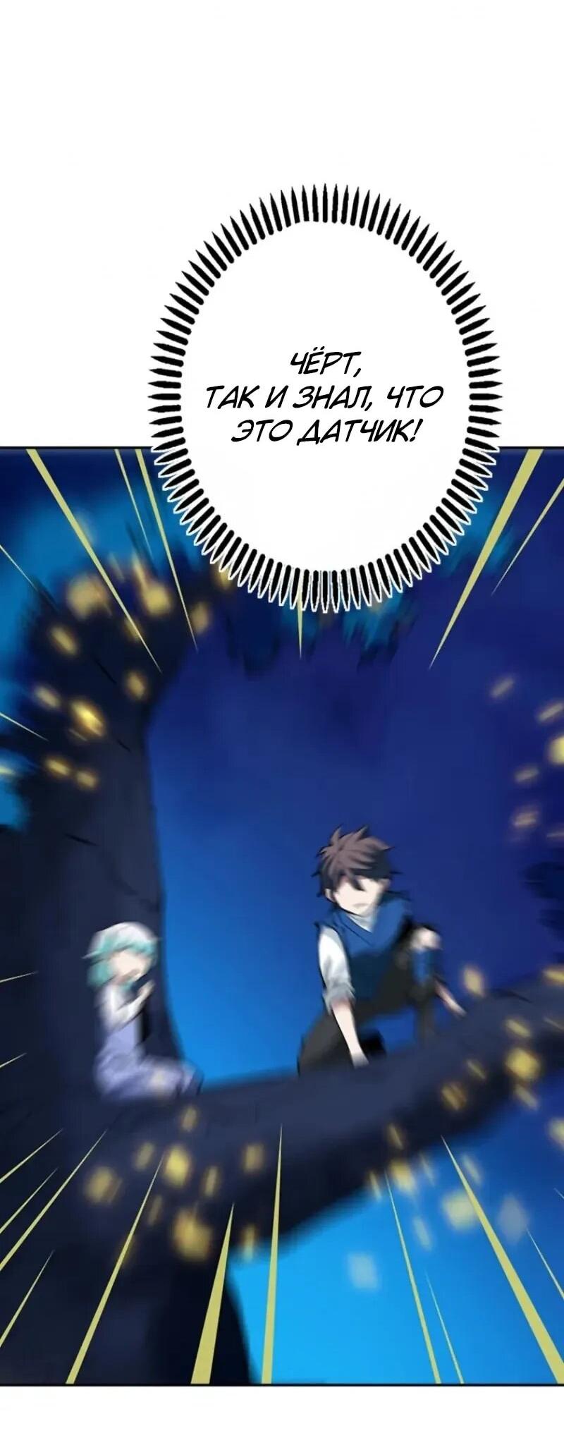 Манга Регрессия магического мечника - Глава 14 Страница 30