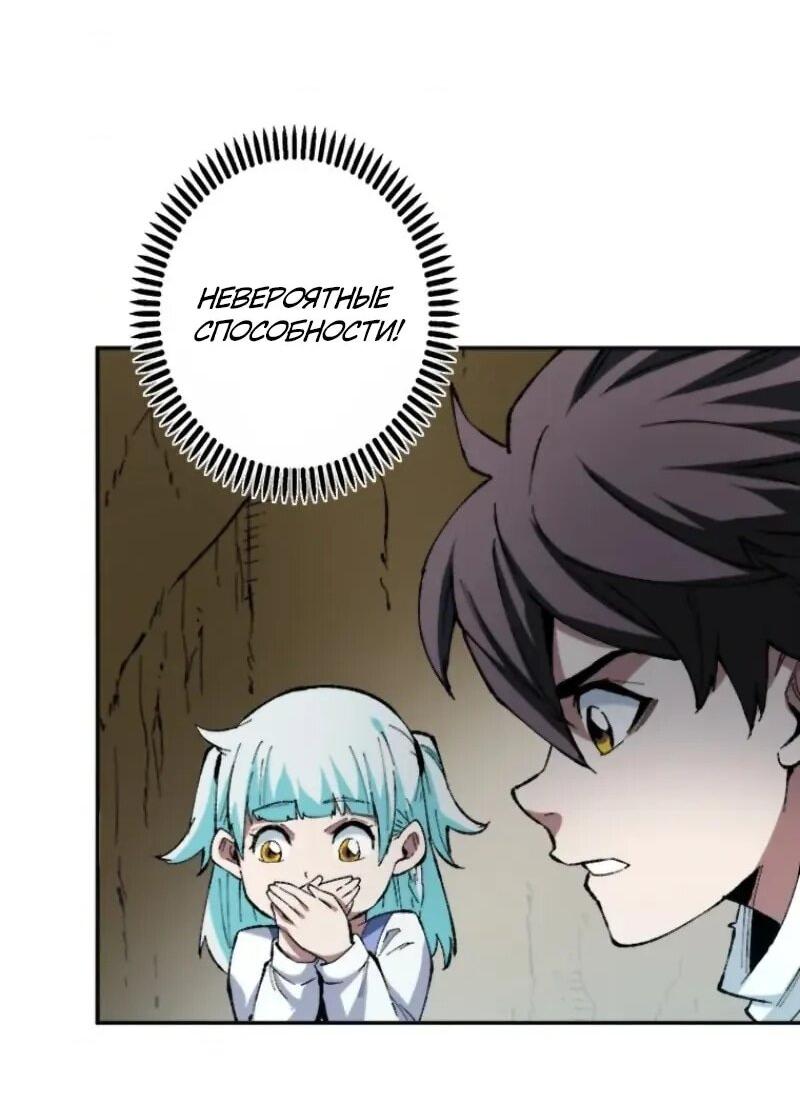 Манга Регрессия магического мечника - Глава 14 Страница 25