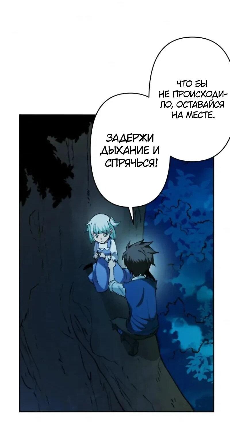 Манга Регрессия магического мечника - Глава 14 Страница 16