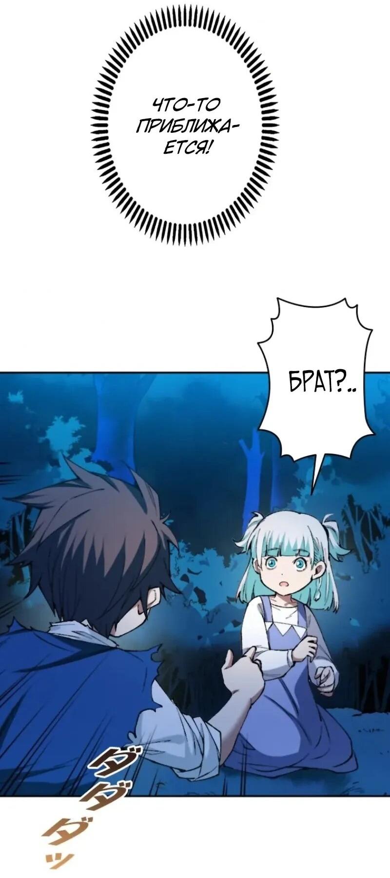 Манга Регрессия магического мечника - Глава 14 Страница 10