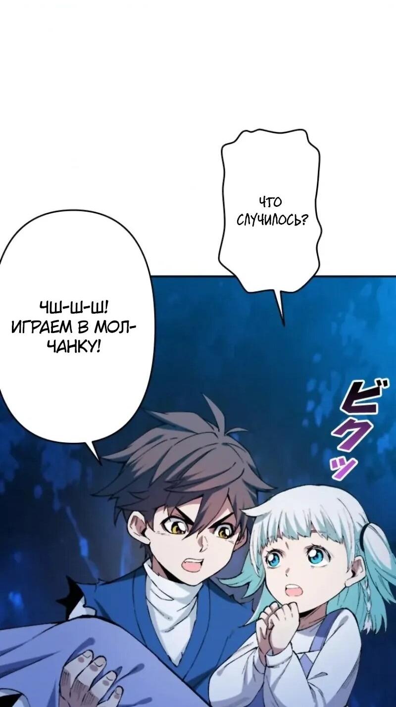 Манга Регрессия магического мечника - Глава 14 Страница 11