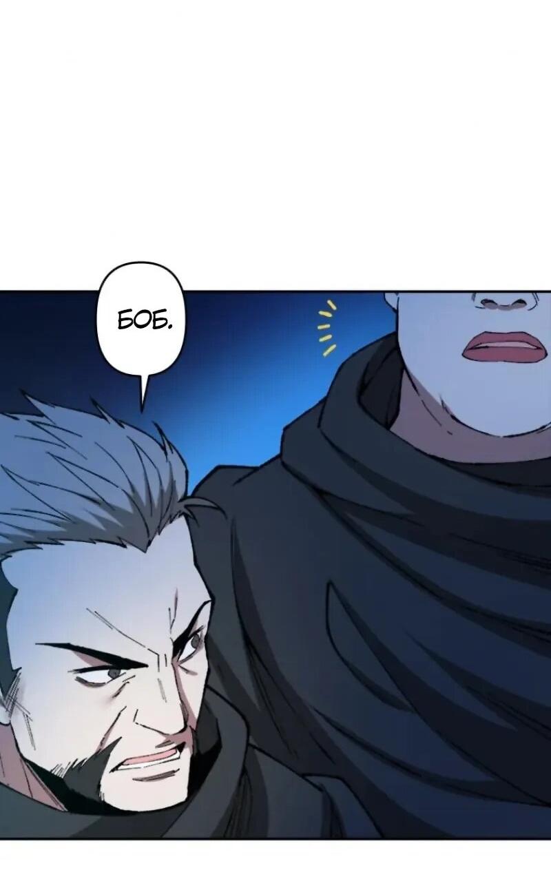 Манга Регрессия магического мечника - Глава 14 Страница 36