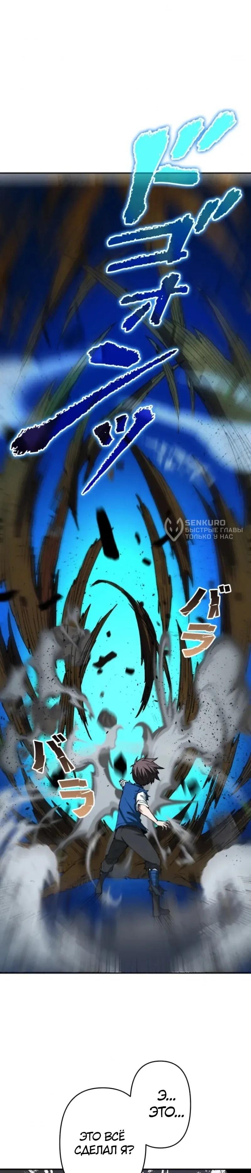 Манга Регрессия магического мечника - Глава 14 Страница 5