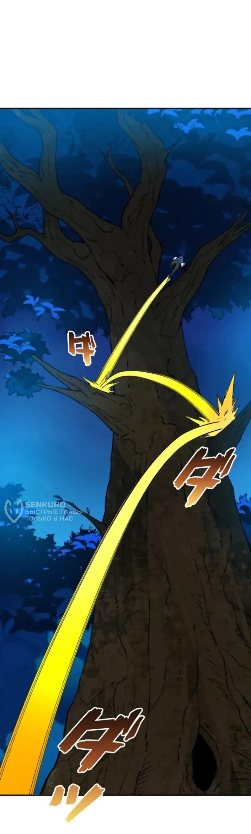 Манга Регрессия магического мечника - Глава 14 Страница 14