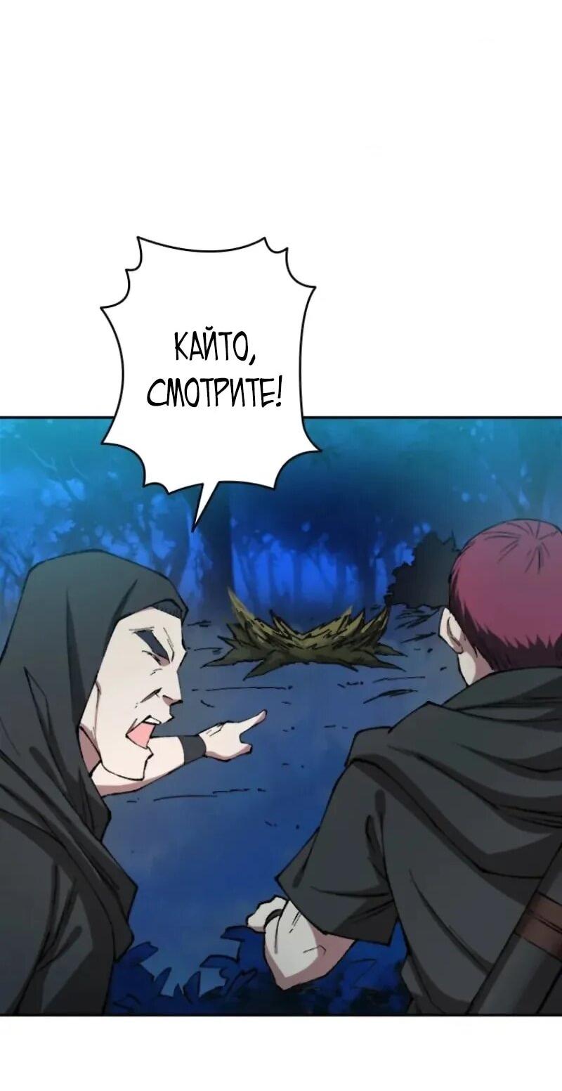 Манга Регрессия магического мечника - Глава 14 Страница 20