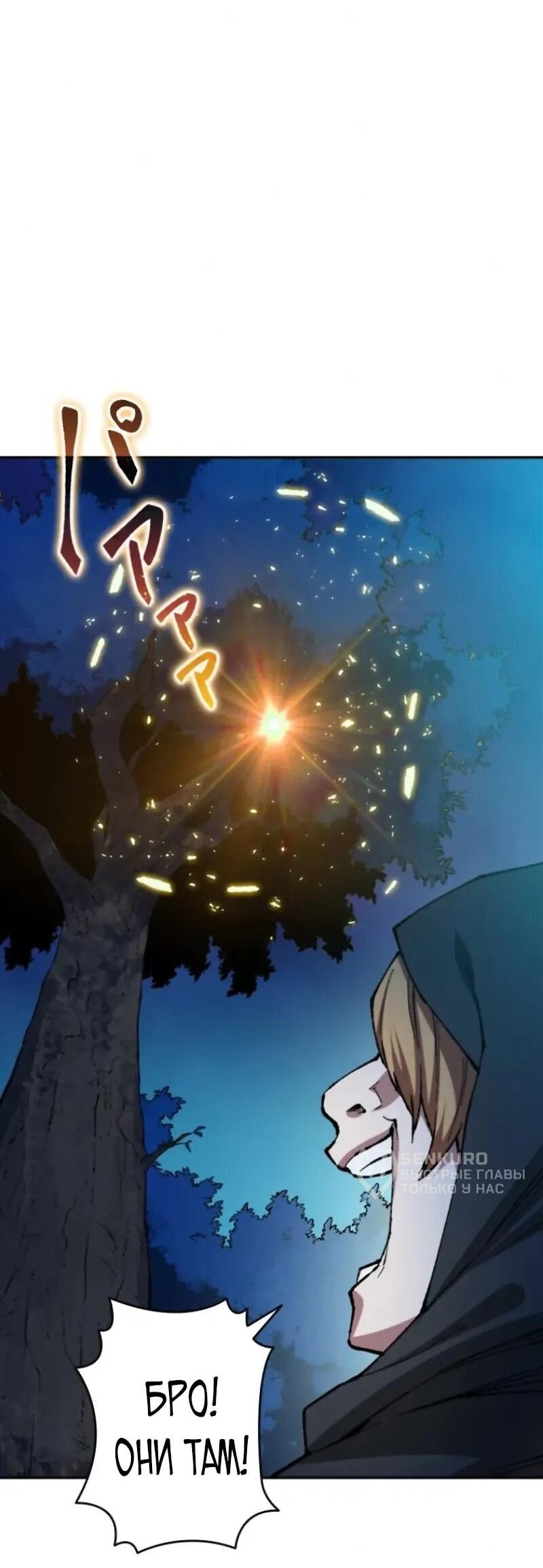 Манга Регрессия магического мечника - Глава 14 Страница 35