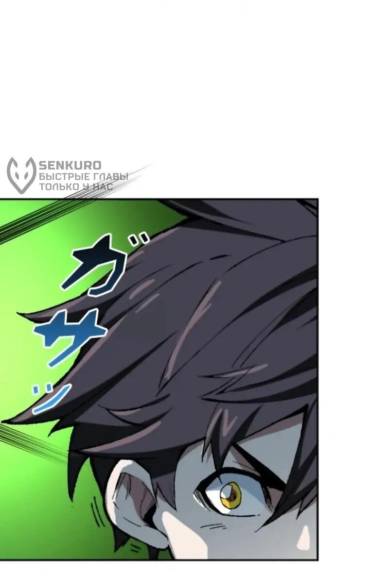 Манга Регрессия магического мечника - Глава 14 Страница 9