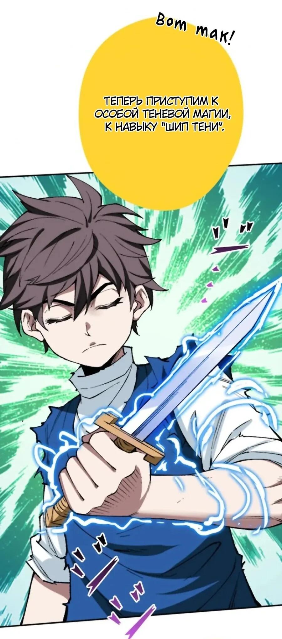 Манга Регрессия магического мечника - Глава 13 Страница 35
