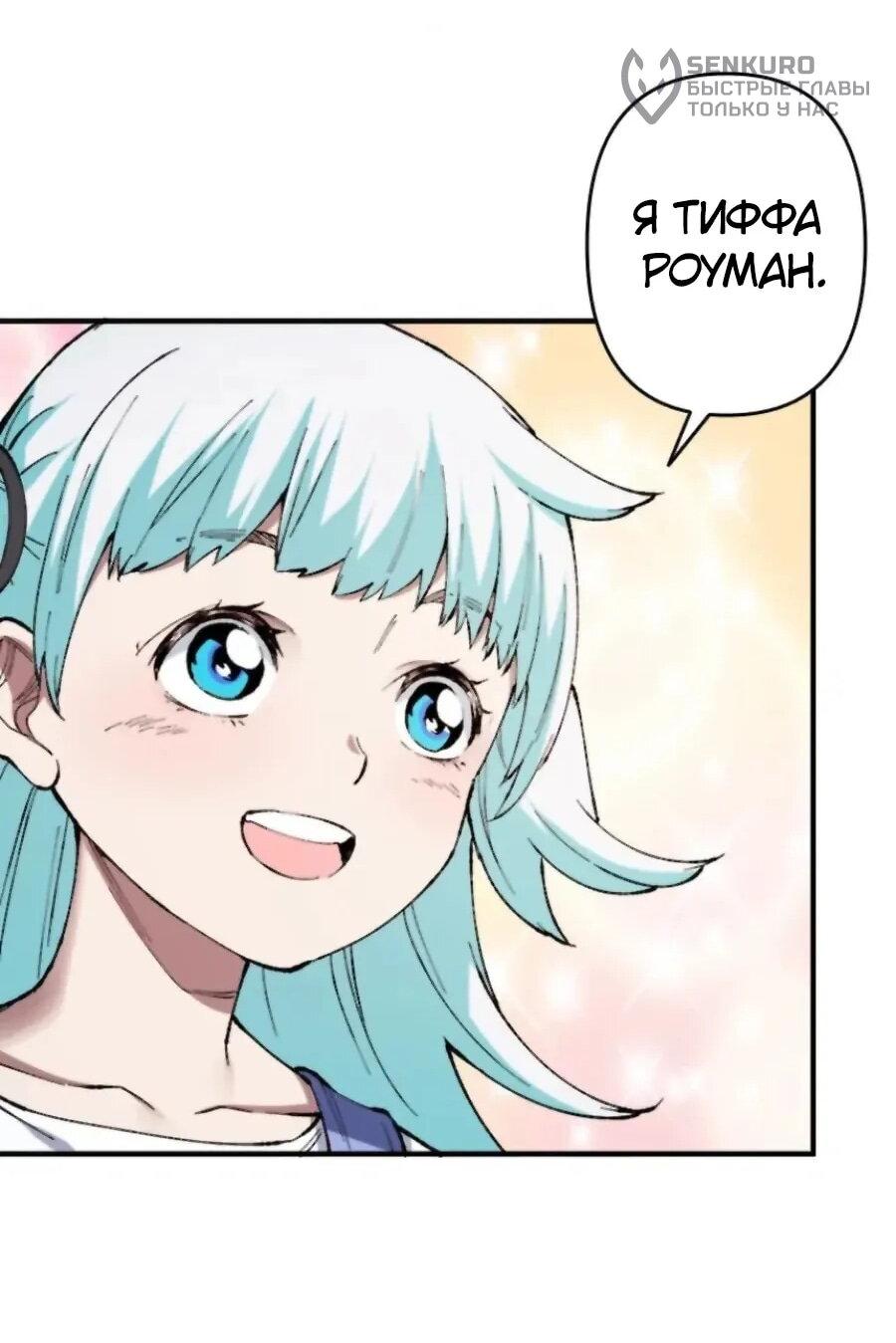 Манга Регрессия магического мечника - Глава 13 Страница 18