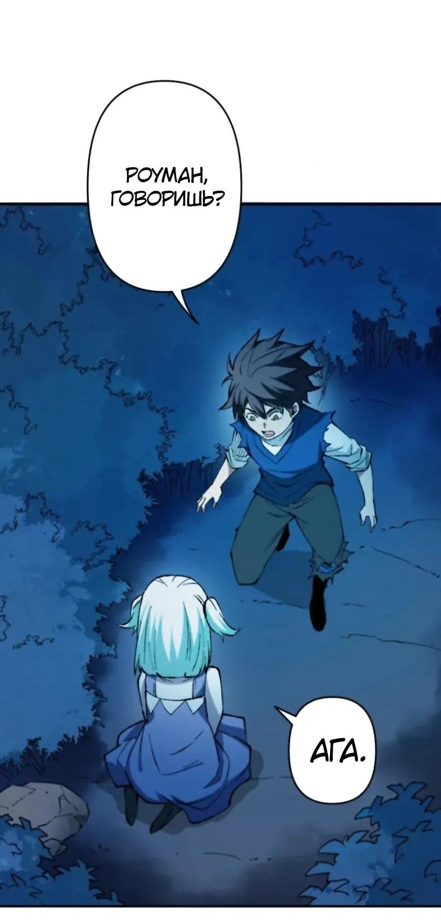 Манга Регрессия магического мечника - Глава 13 Страница 19