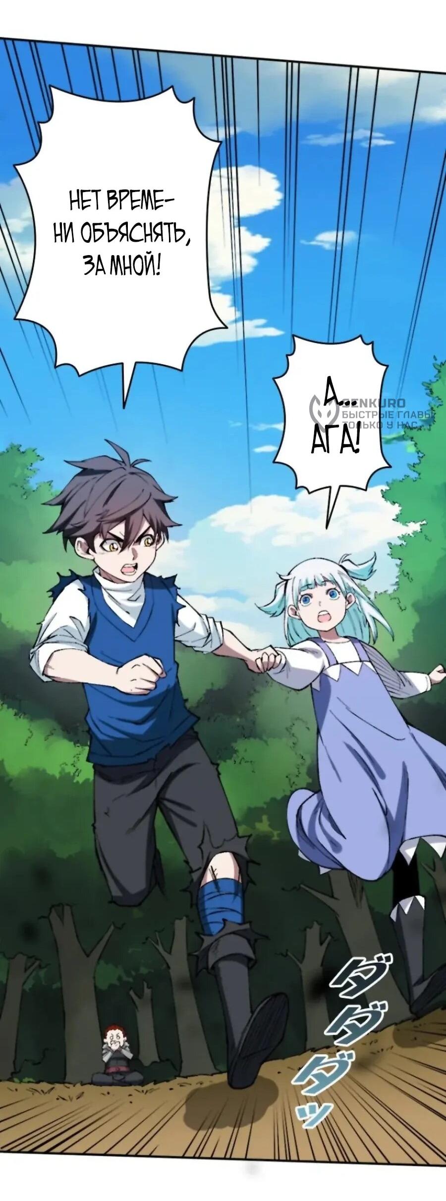 Манга Регрессия магического мечника - Глава 13 Страница 9