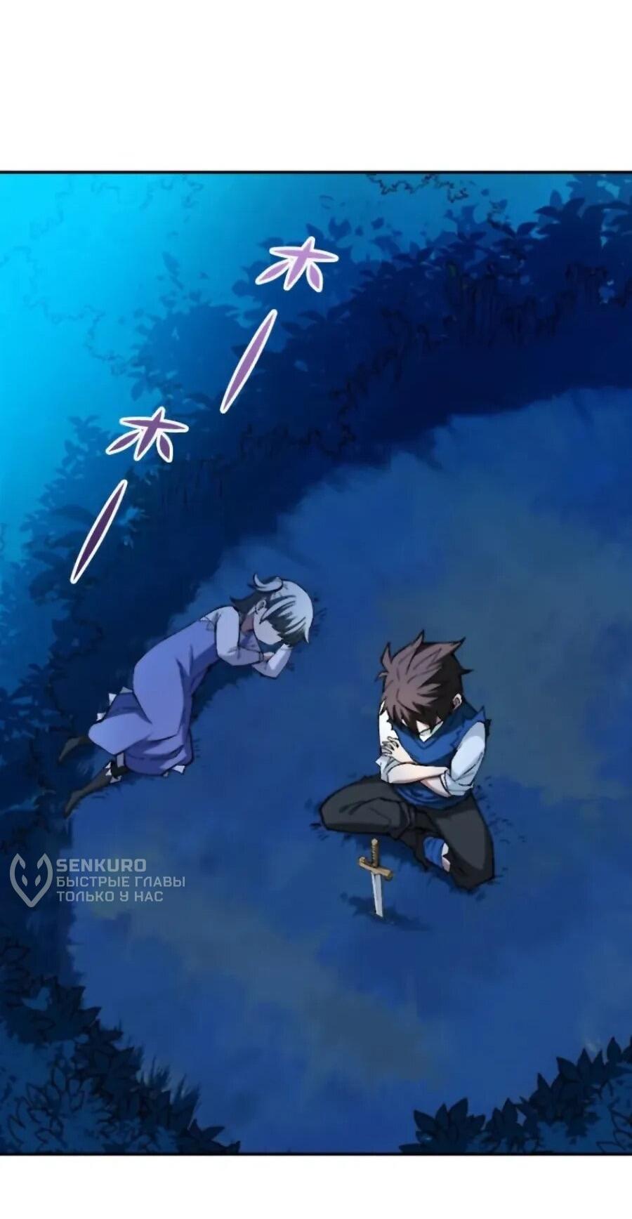 Манга Регрессия магического мечника - Глава 13 Страница 29