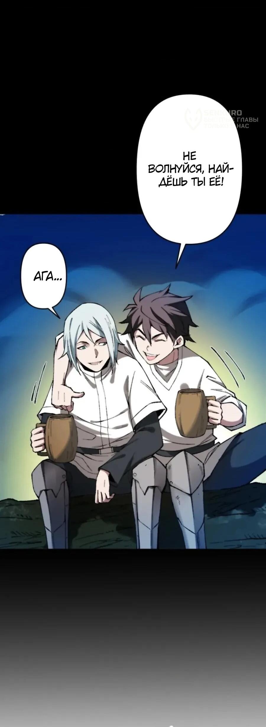 Манга Регрессия магического мечника - Глава 13 Страница 26