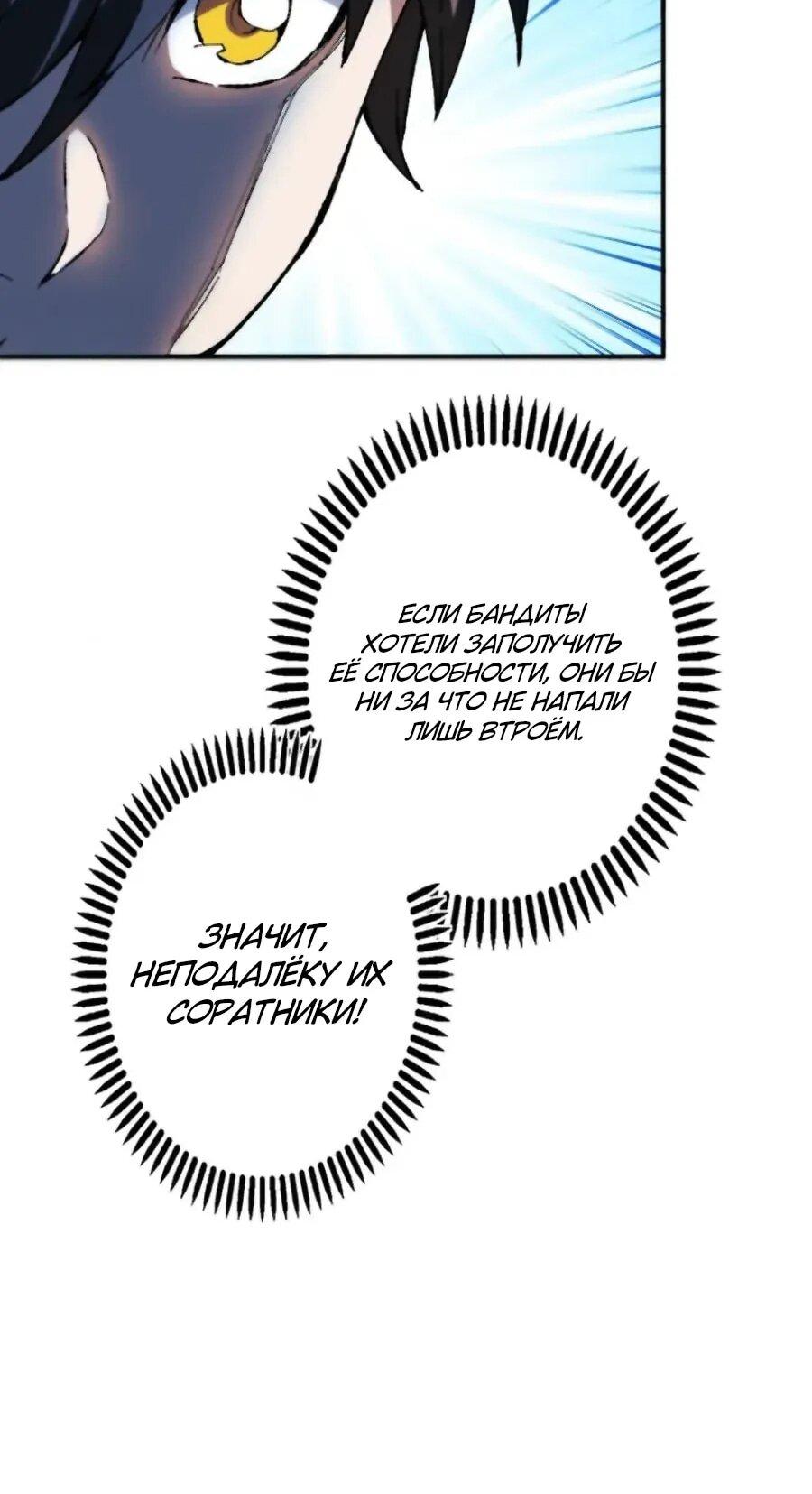 Манга Регрессия магического мечника - Глава 13 Страница 6