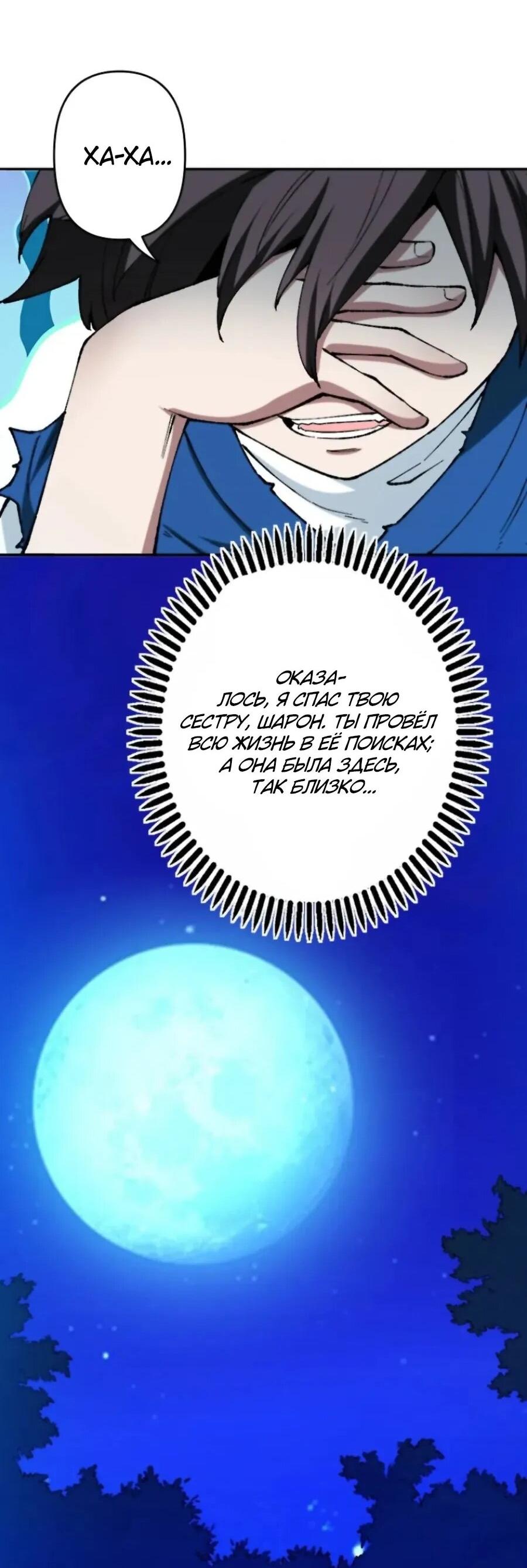 Манга Регрессия магического мечника - Глава 13 Страница 23