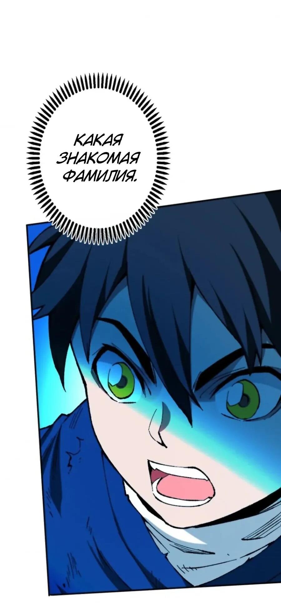 Манга Регрессия магического мечника - Глава 13 Страница 20