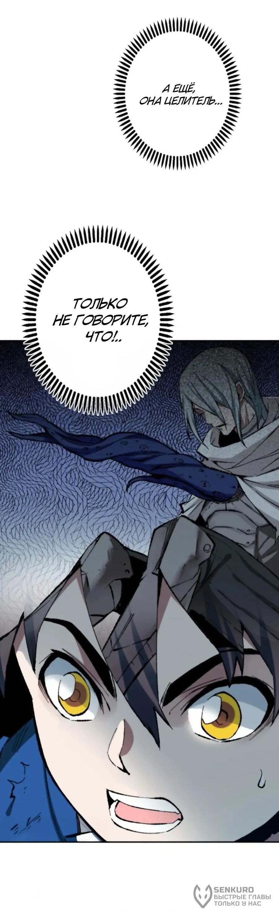 Манга Регрессия магического мечника - Глава 13 Страница 21