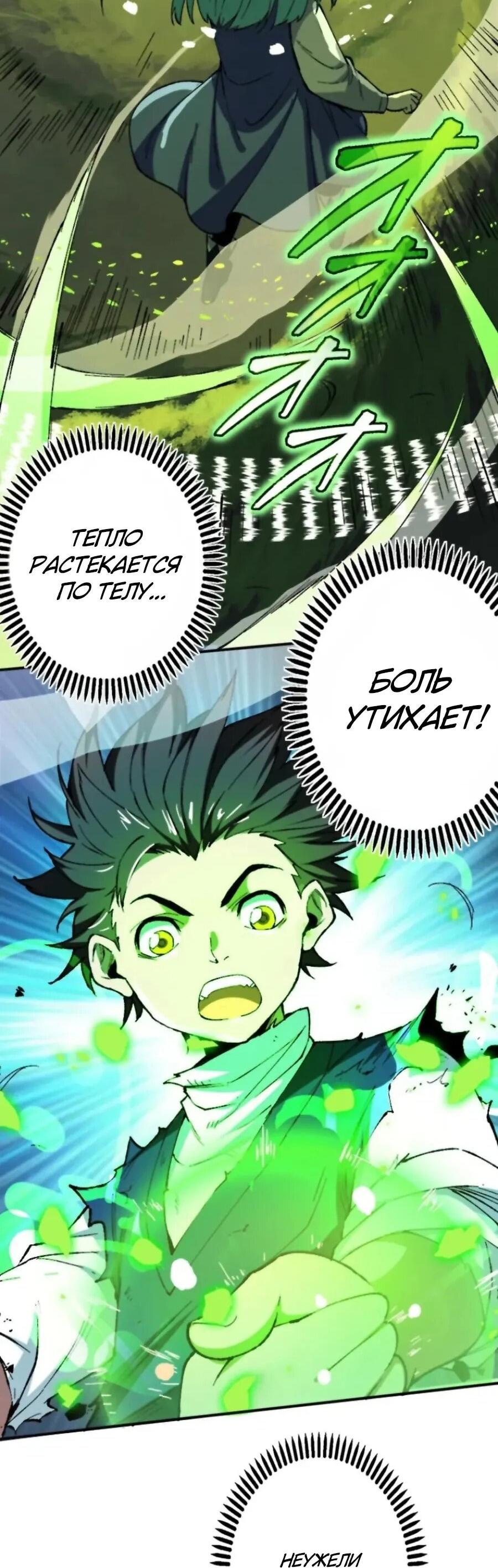 Манга Регрессия магического мечника - Глава 13 Страница 4