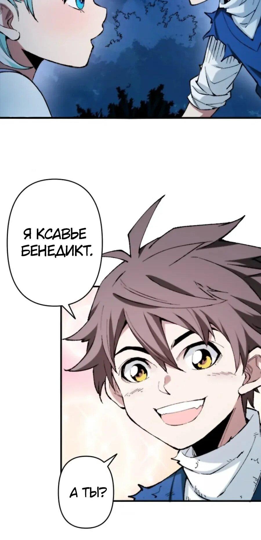 Манга Регрессия магического мечника - Глава 13 Страница 17