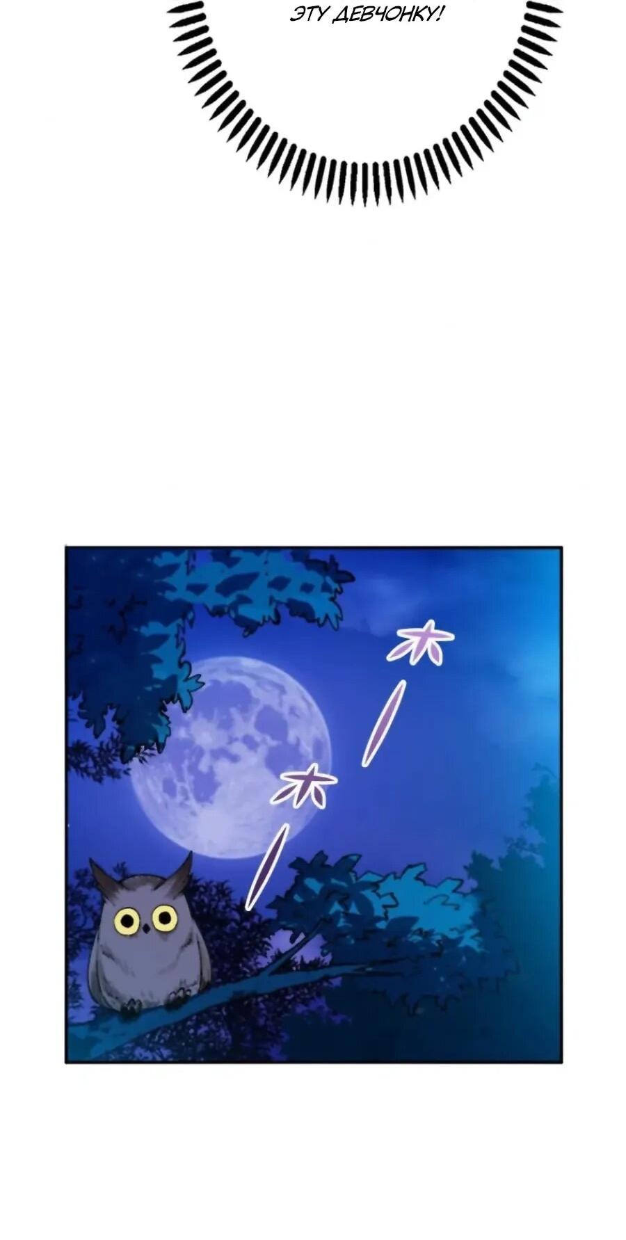 Манга Регрессия магического мечника - Глава 13 Страница 28