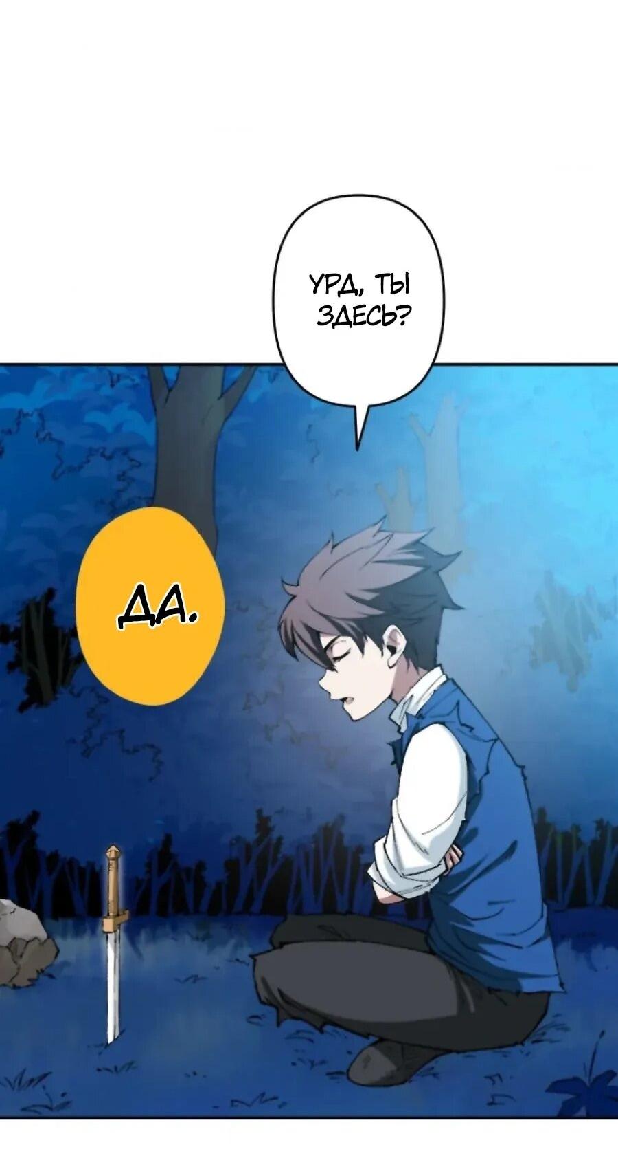 Манга Регрессия магического мечника - Глава 13 Страница 30