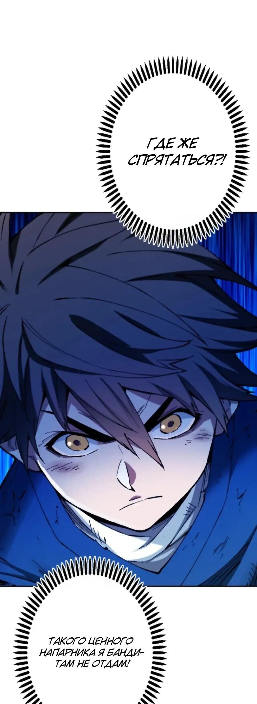 Манга Регрессия магического мечника - Глава 13 Страница 10