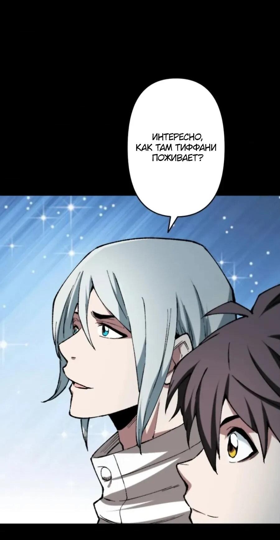 Манга Регрессия магического мечника - Глава 13 Страница 25