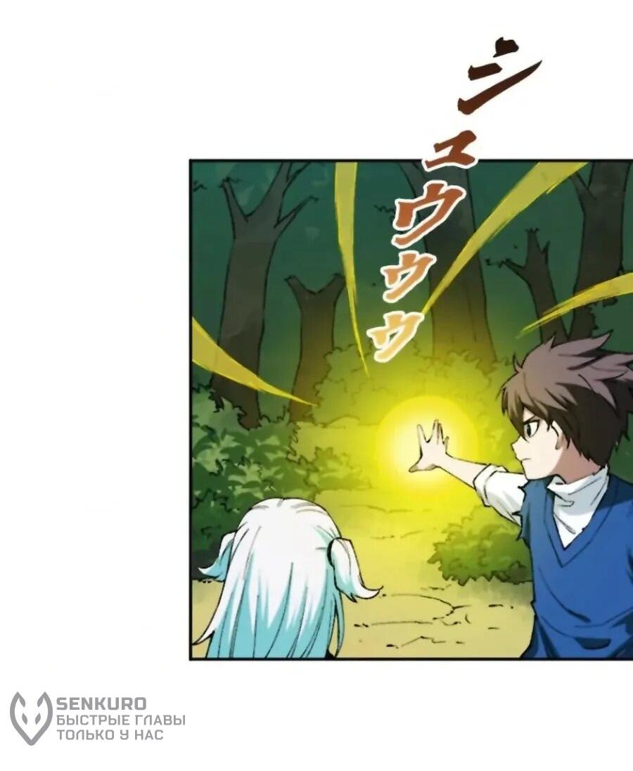 Манга Регрессия магического мечника - Глава 13 Страница 12