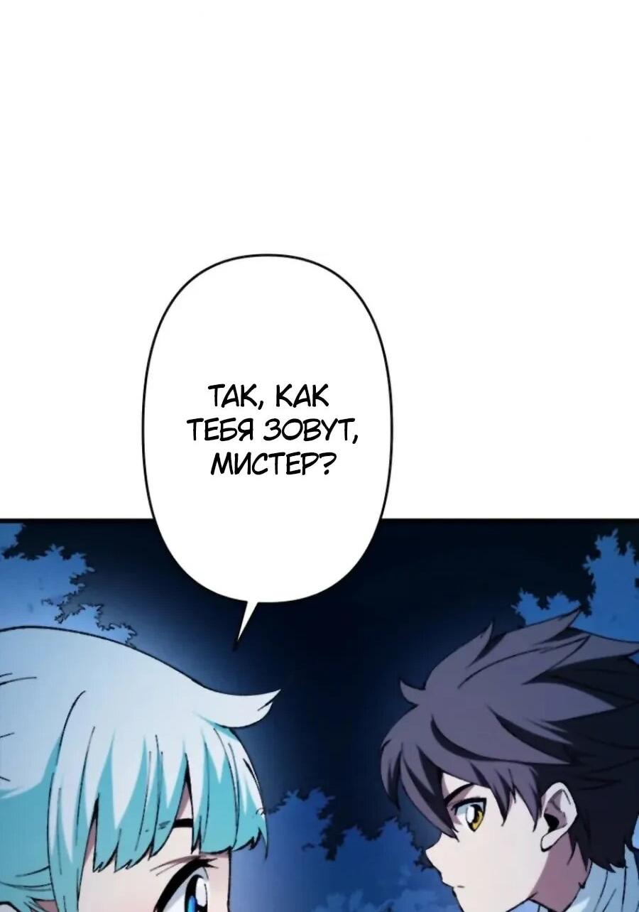 Манга Регрессия магического мечника - Глава 13 Страница 16