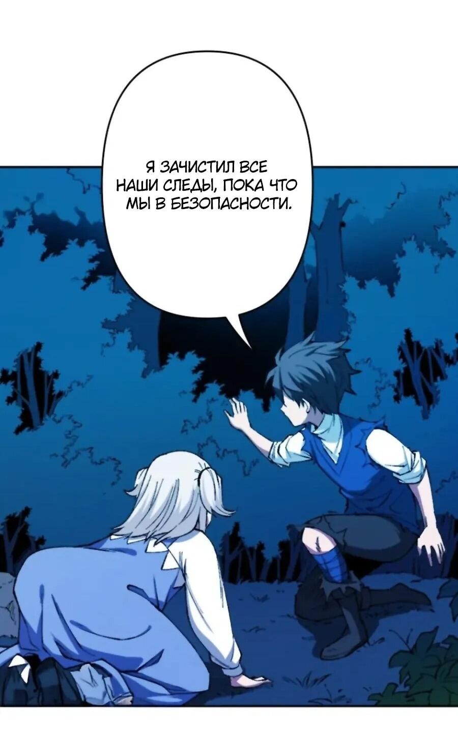 Манга Регрессия магического мечника - Глава 13 Страница 15