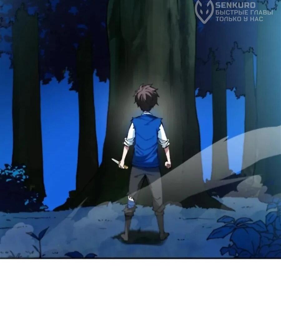 Манга Регрессия магического мечника - Глава 13 Страница 34