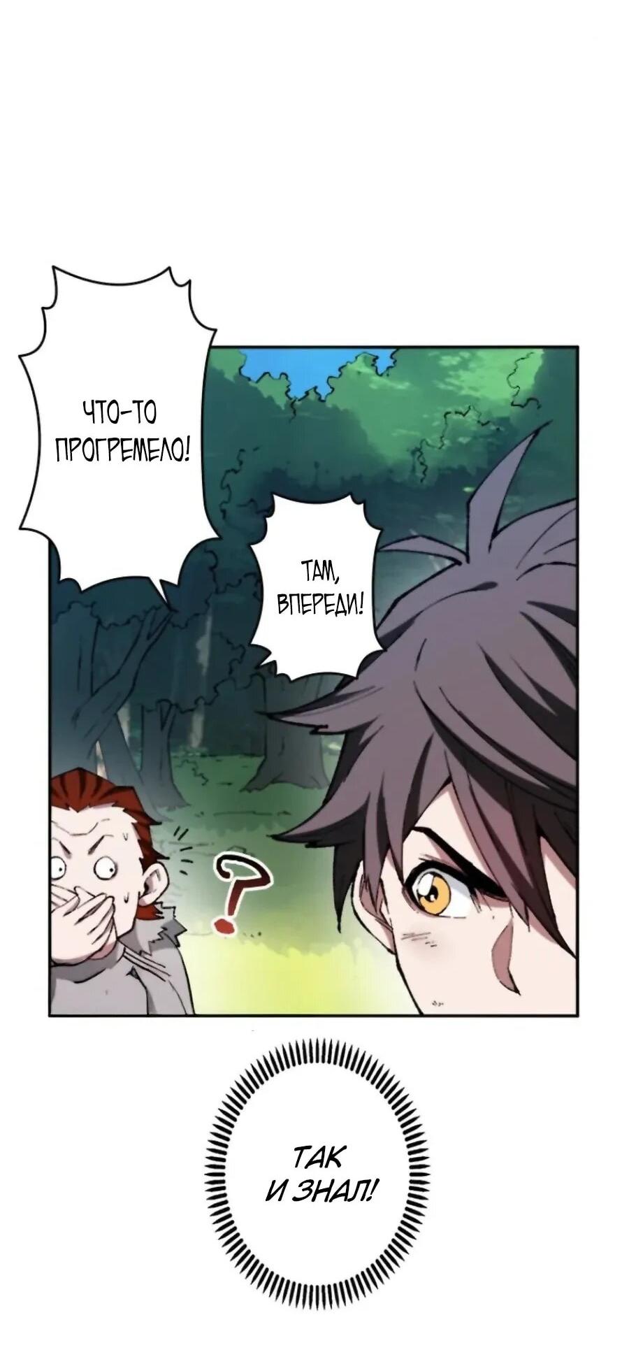 Манга Регрессия магического мечника - Глава 13 Страница 8