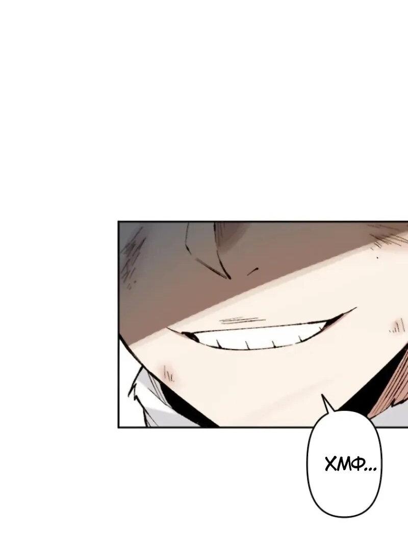 Манга Регрессия магического мечника - Глава 12 Страница 11