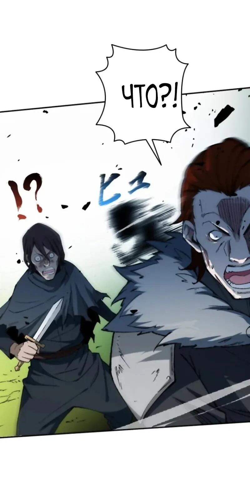 Манга Регрессия магического мечника - Глава 12 Страница 13