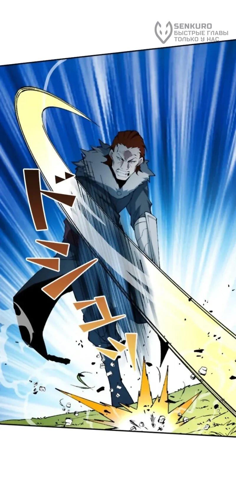 Манга Регрессия магического мечника - Глава 12 Страница 12