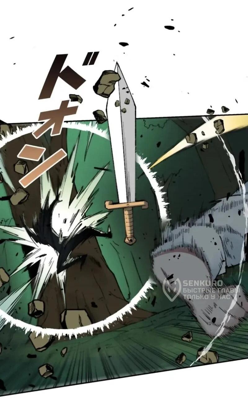 Манга Регрессия магического мечника - Глава 12 Страница 17