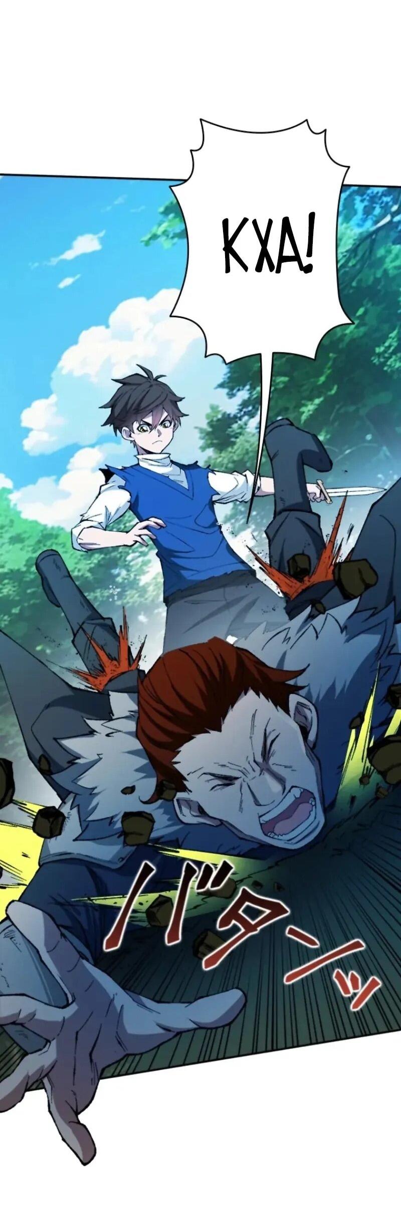 Манга Регрессия магического мечника - Глава 12 Страница 30